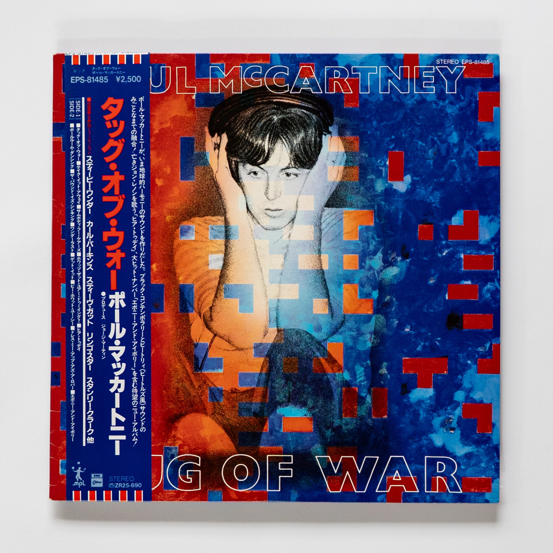 Paul McCartney / Tug Of War – Jeff Records