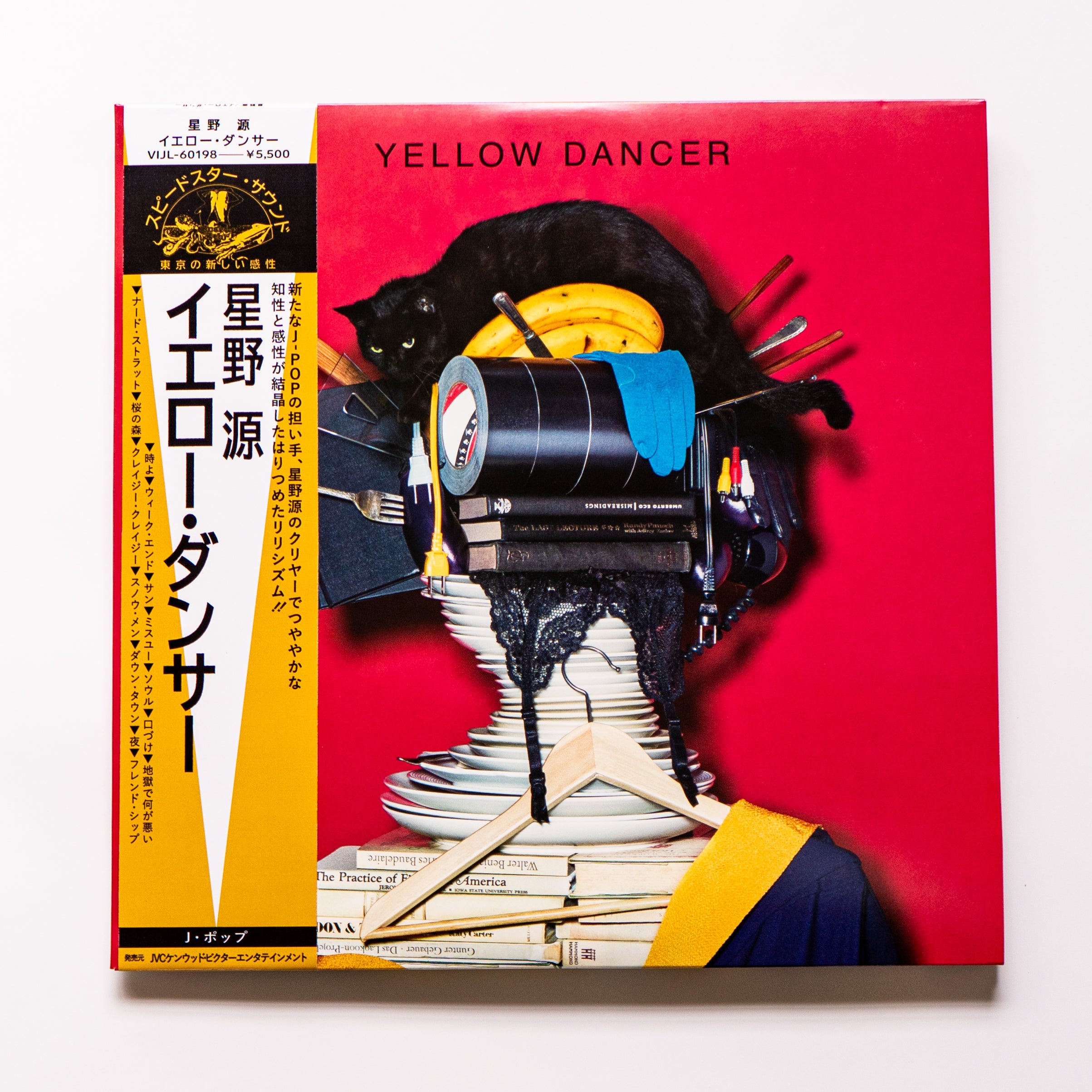 星野源 4thアルバム『YELLOW DANCER』LPレコード