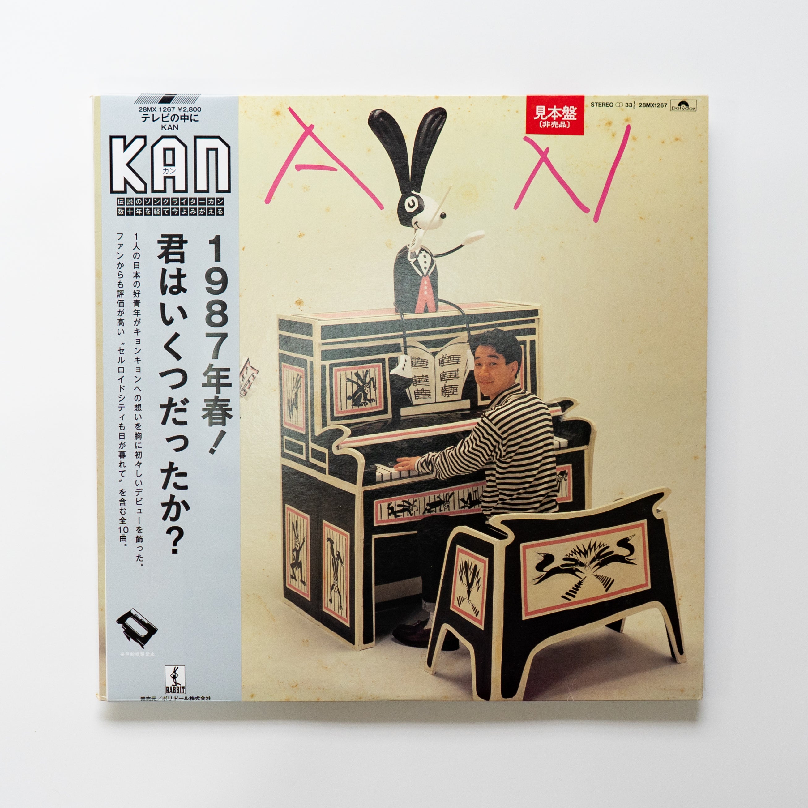 KAN / テレビの中に – Jeff Records