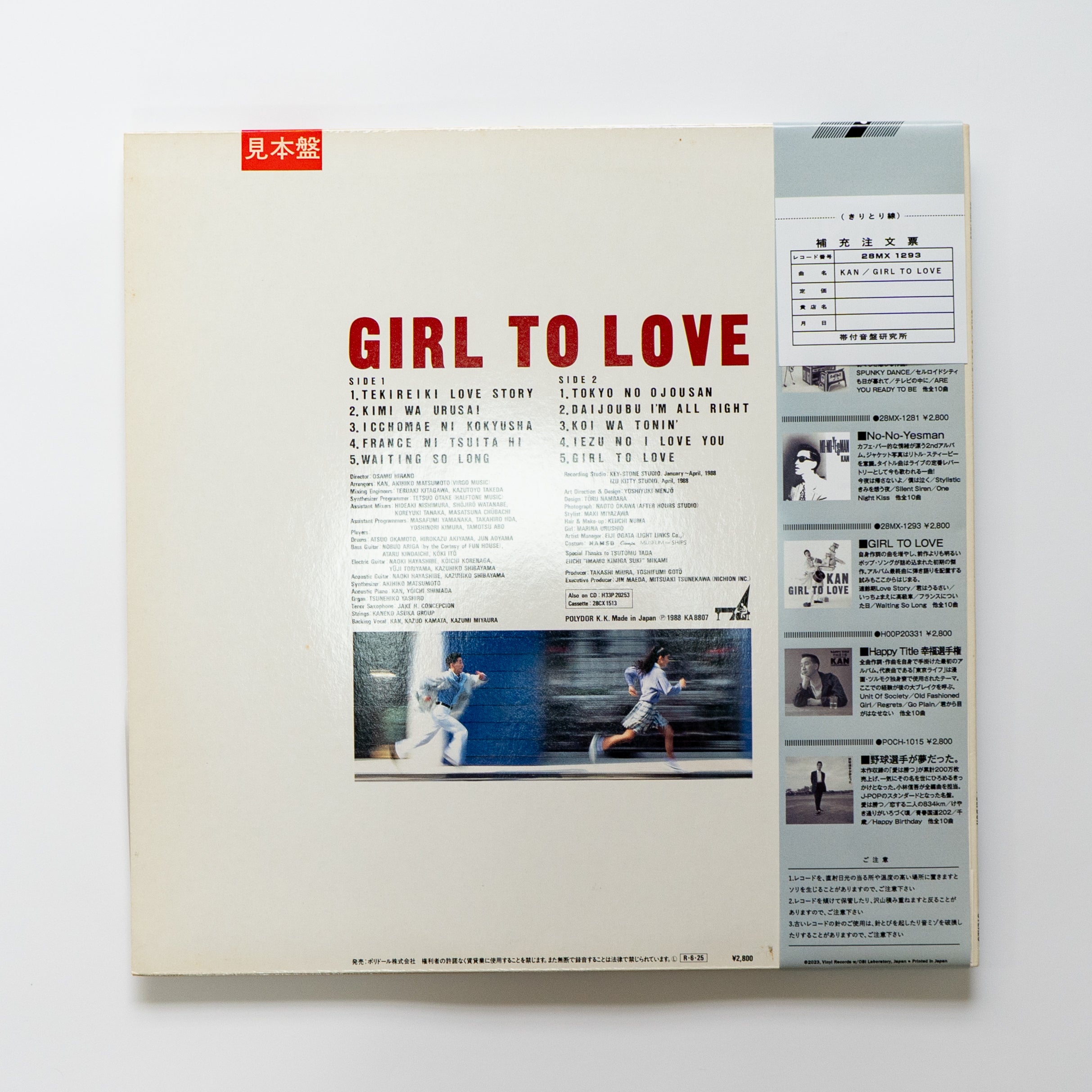 KAN / GIRL TO LOVE – Jeff Records