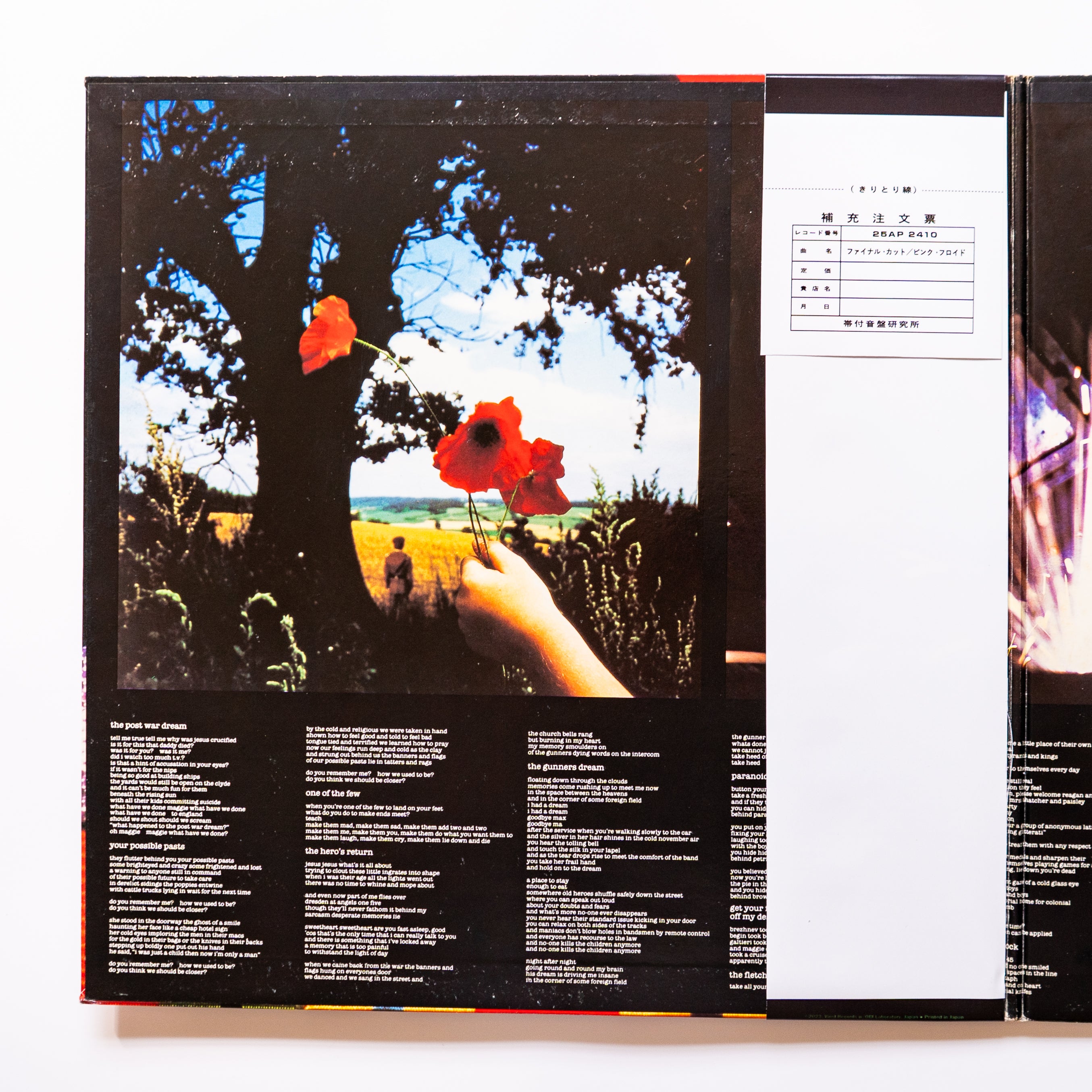 ピンク・フロイド / ファイナル・カット – Jeff Records