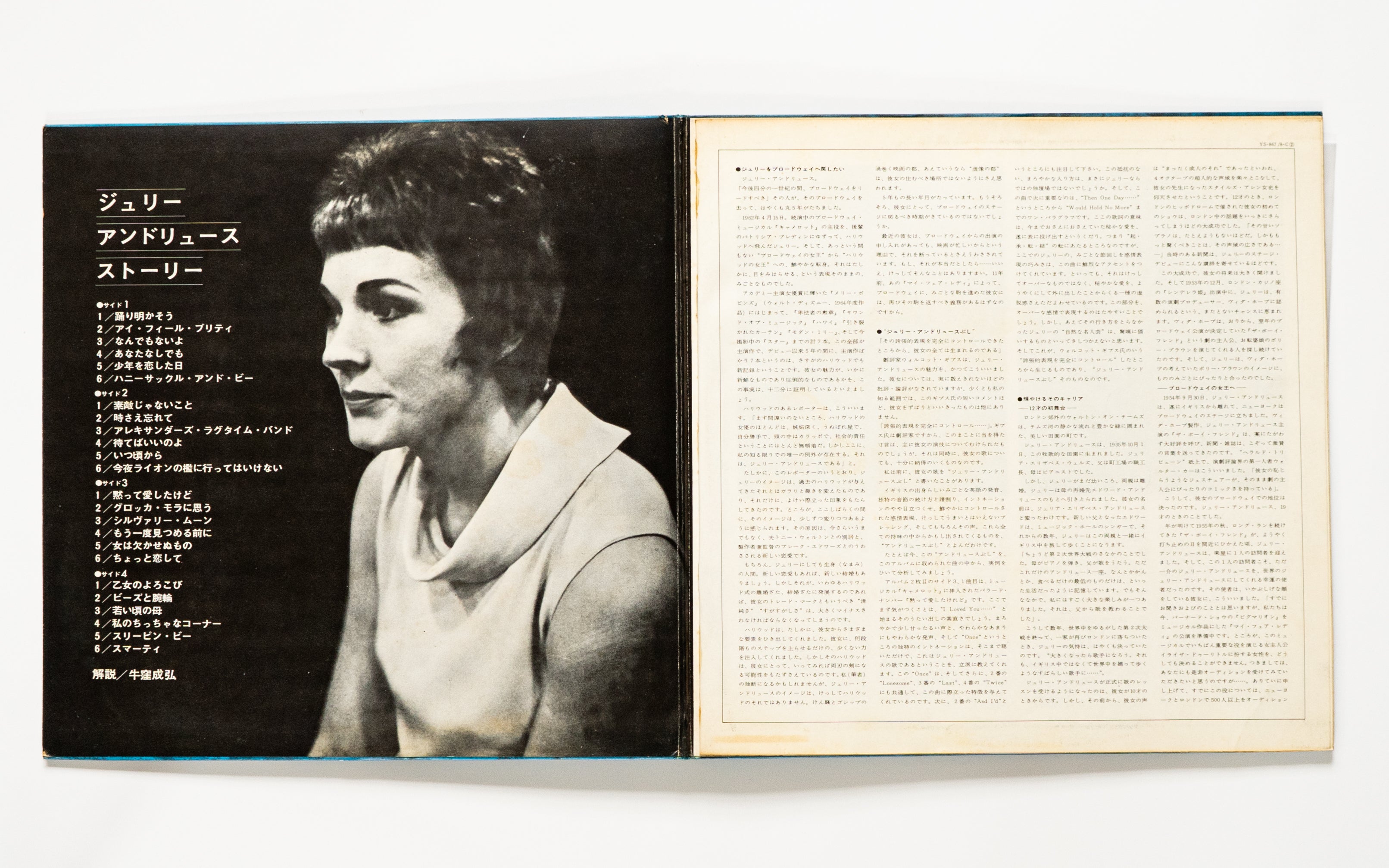 Julie Andrews / Julie Andrews Story – Jeff Records